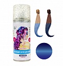 Спрей-краска для волос с блестками Lukky 120 мл, синий