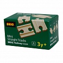 Железная дорога - полотно прямое BRIO