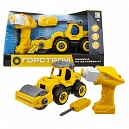 Машинка 1TOY "Горстрой" каток с двигателем